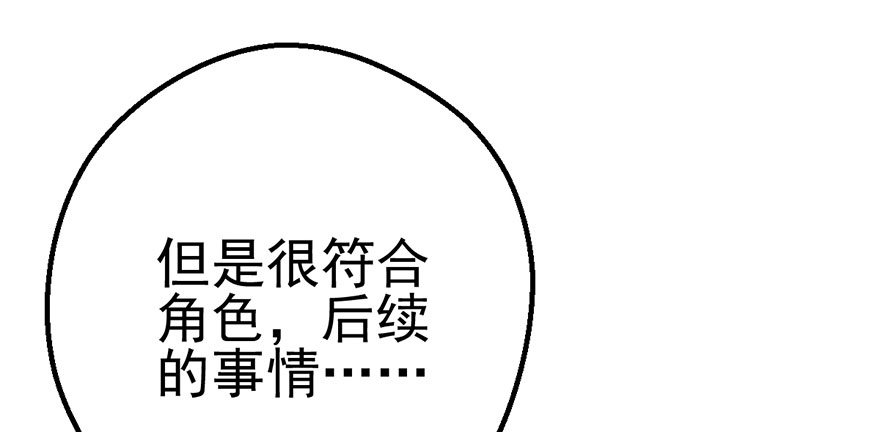 霸总闪亮登场34