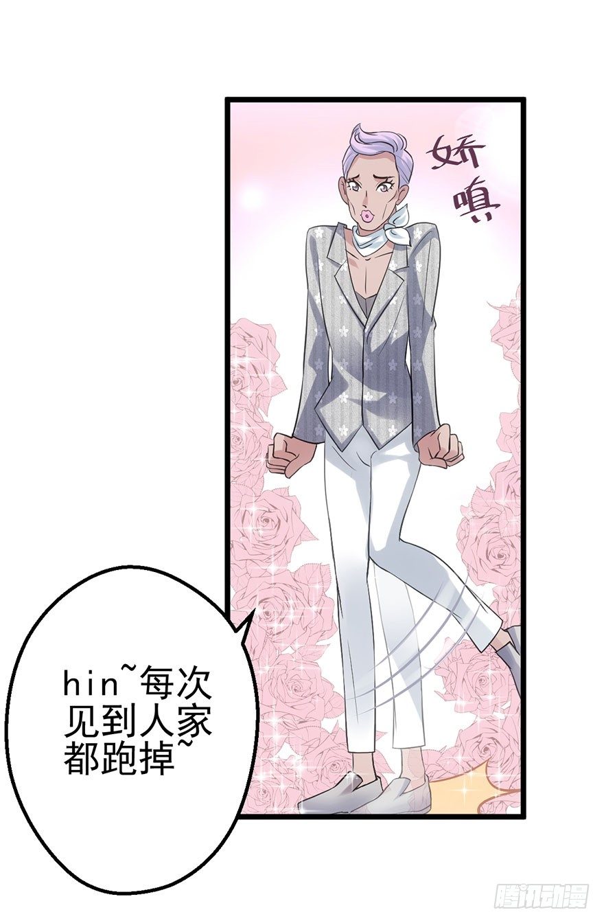 霸总闪亮登场72