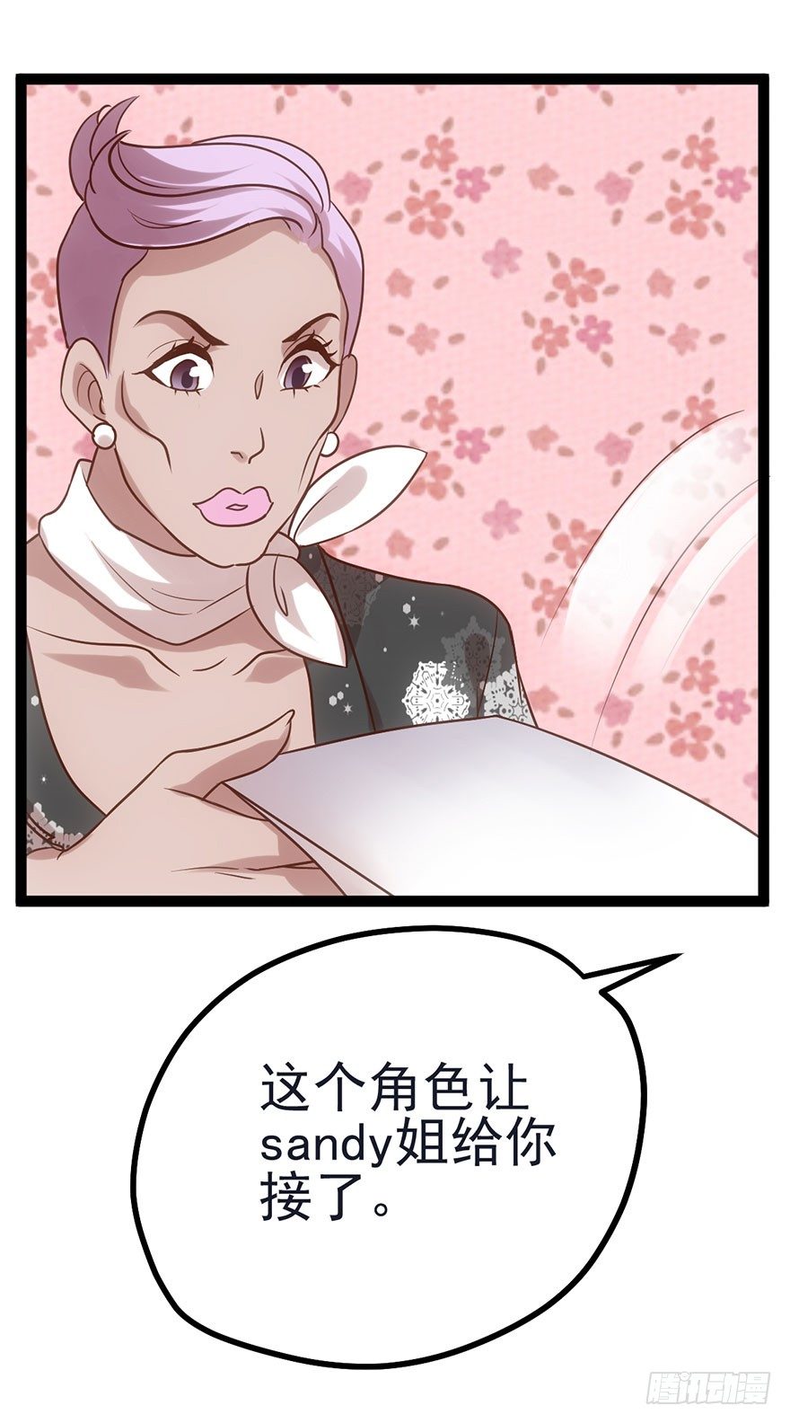 打赌吗，恶毒女配？70