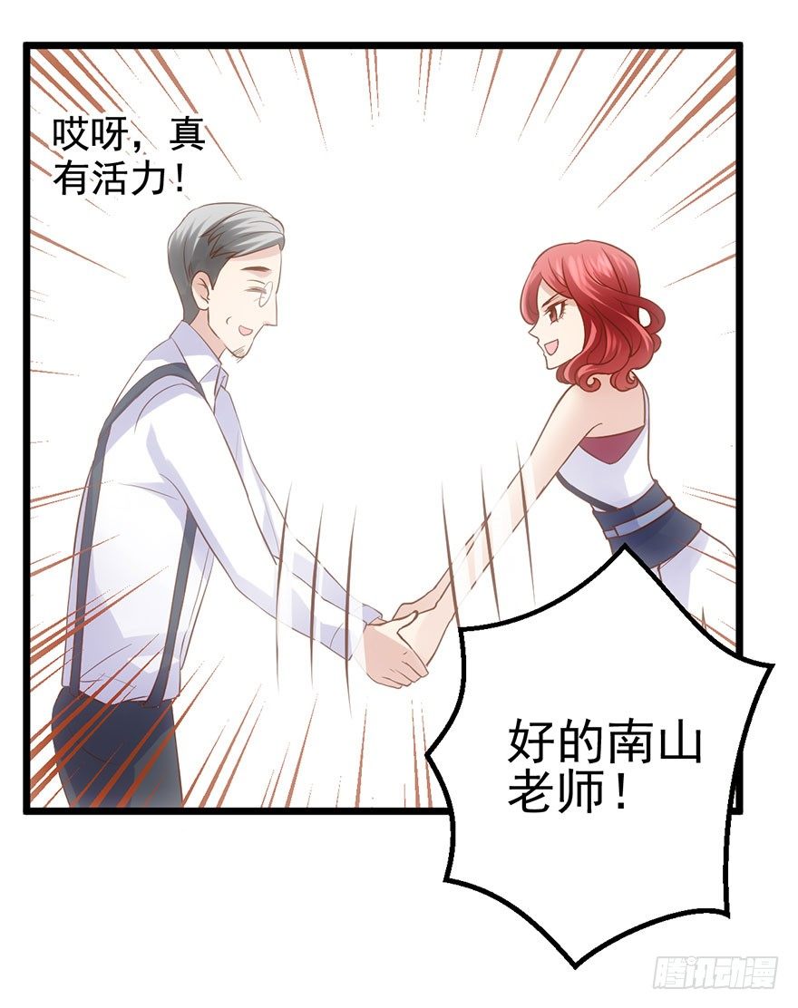 霸总闪亮登场42
