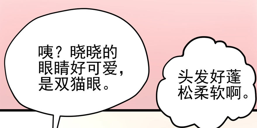 肖简是爱吃醋的人吗？67