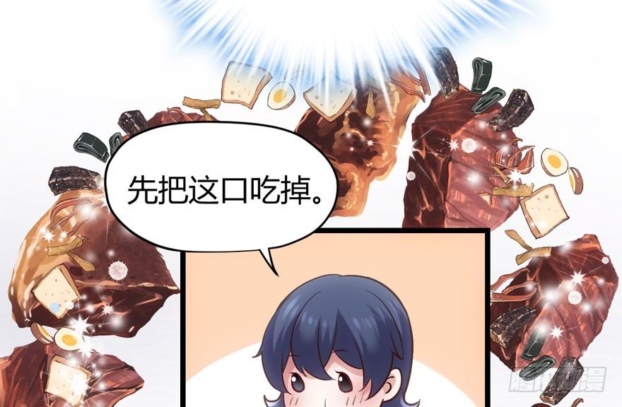 （福利免费番外）笑笑徒伤悲41