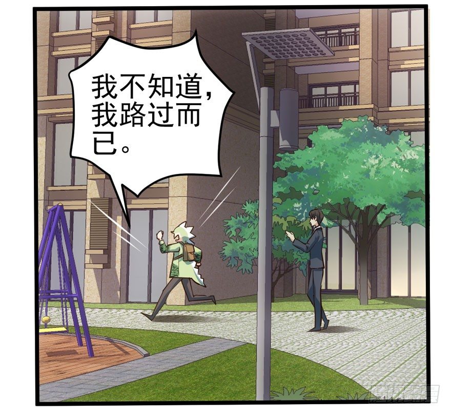 我只是路过而已！79