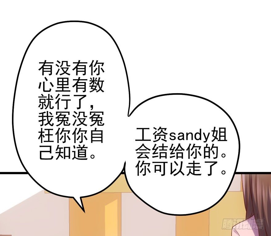 撒有哪啦，助理小姐！22