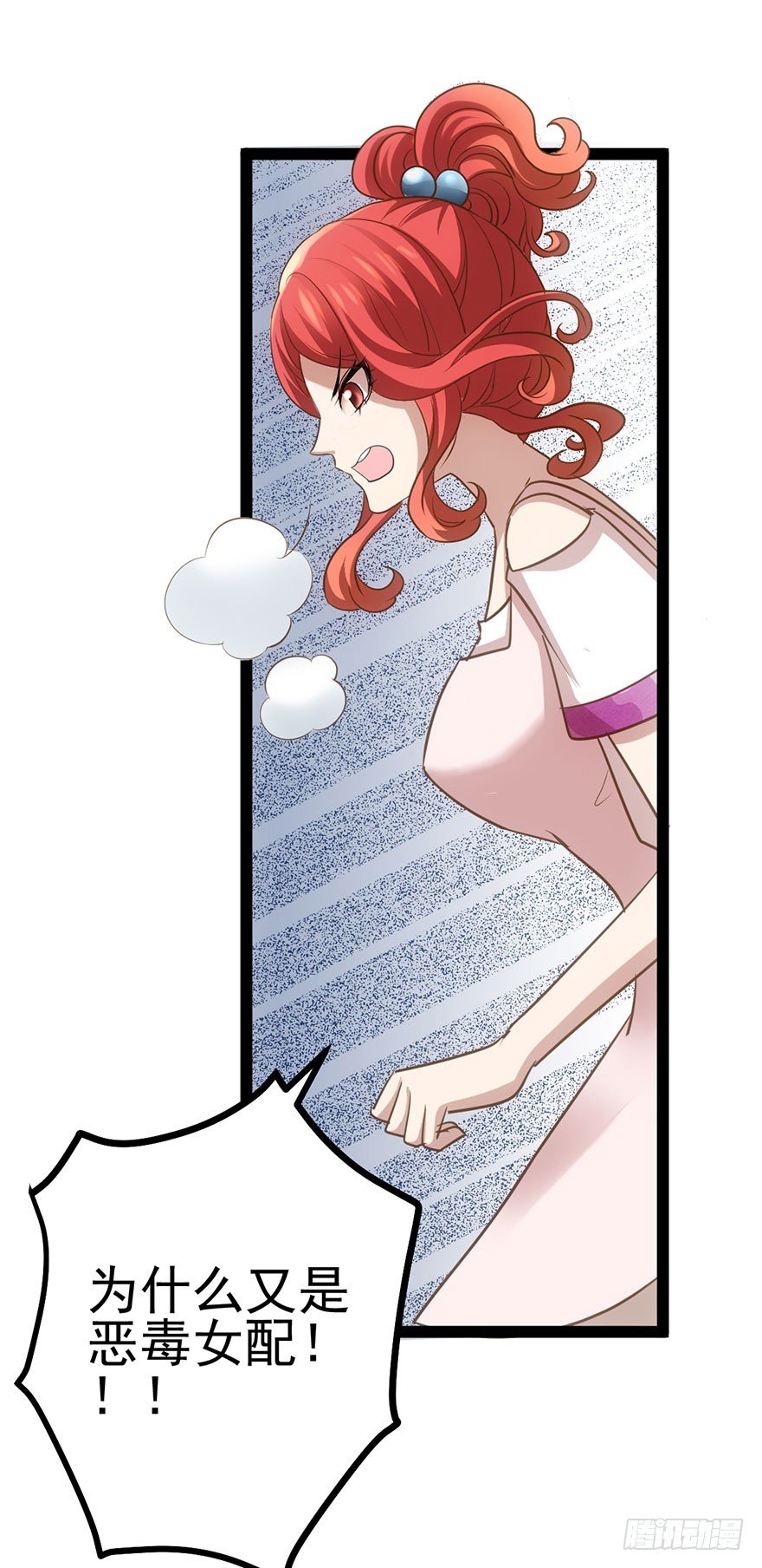 打赌吗，恶毒女配？11