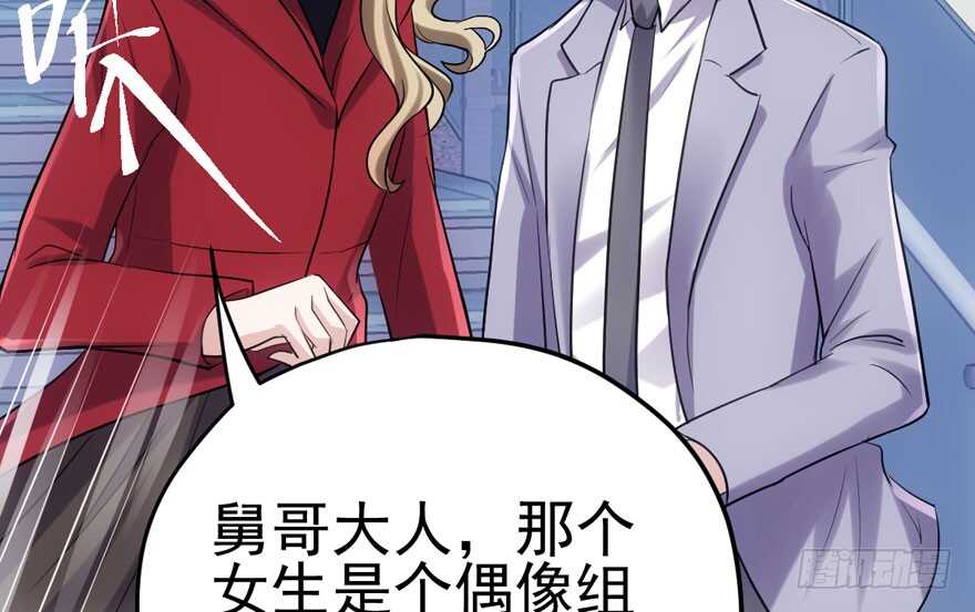 火眼金睛大舅哥56