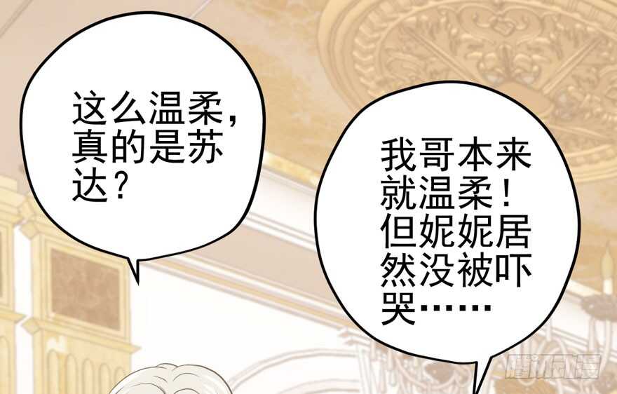 哥哥的认可？5