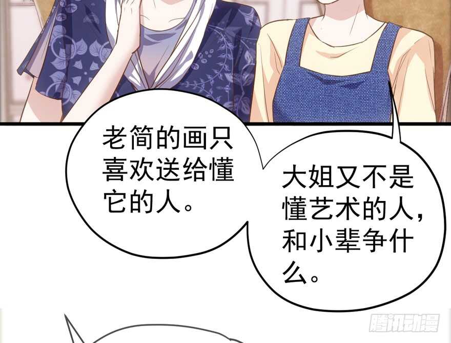 长辈的“关爱”87