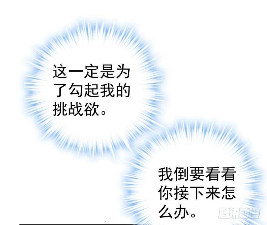 霸道总裁的脑回路14