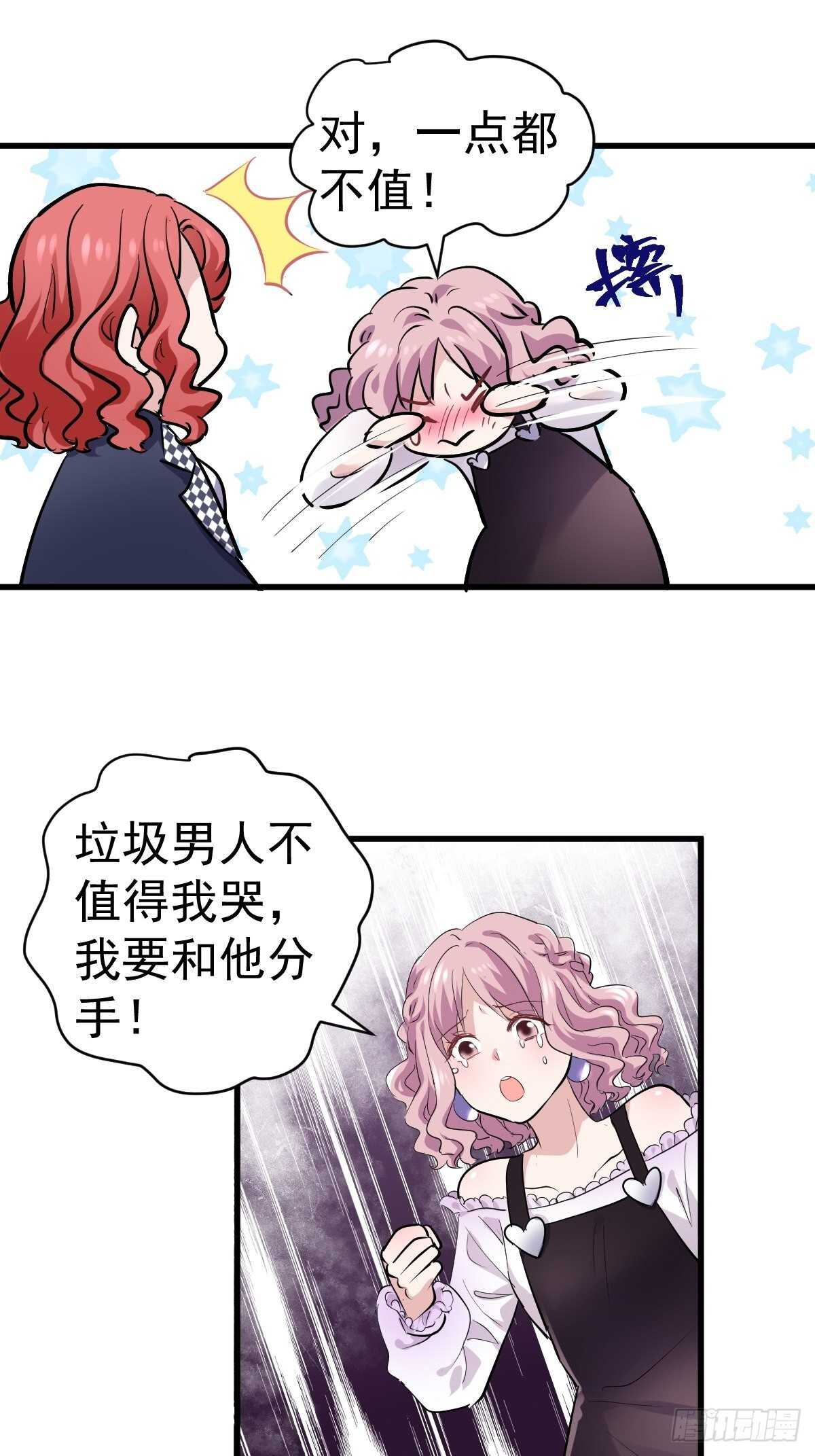 分手快乐39