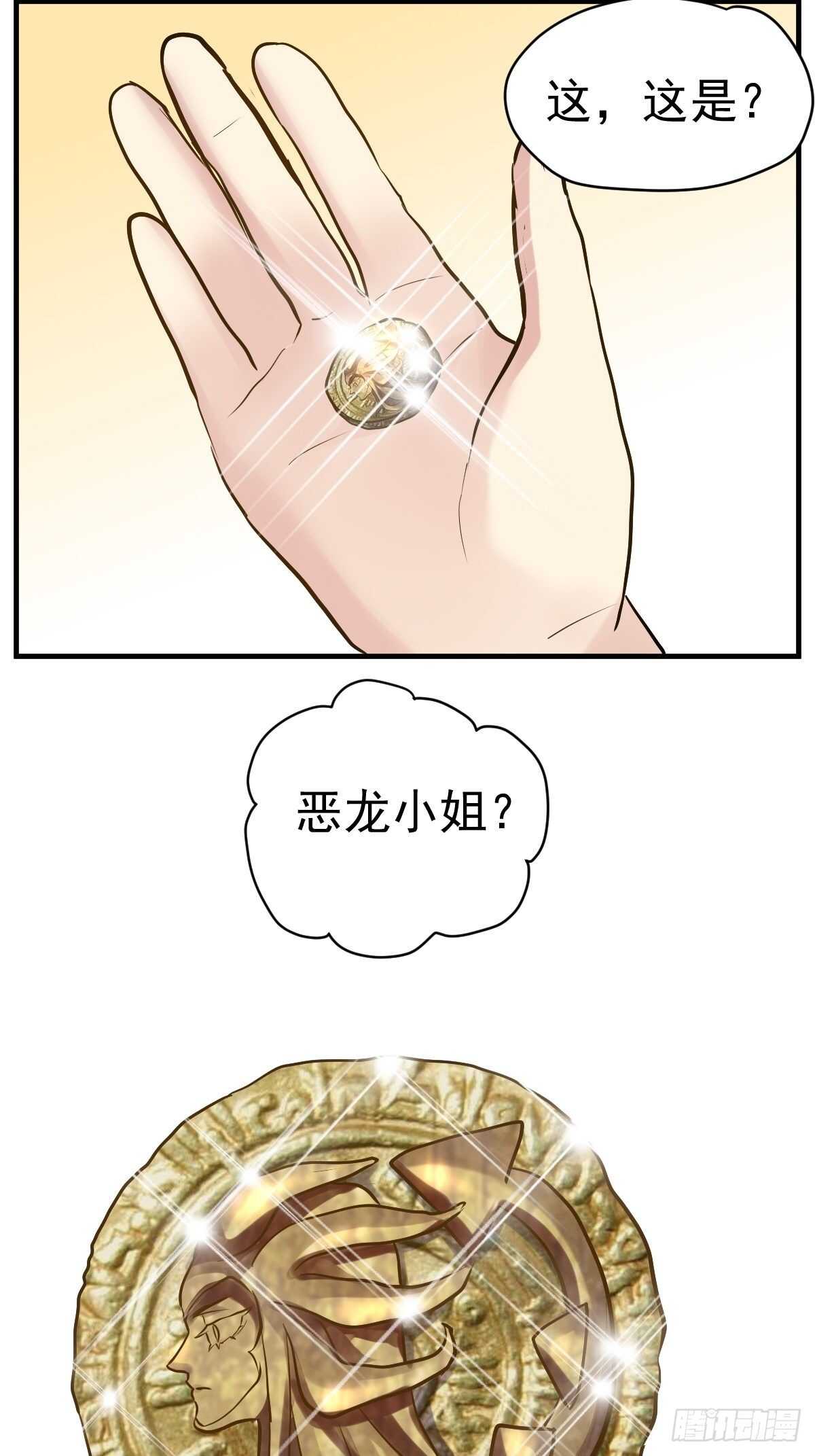 时空寻宝联盟244