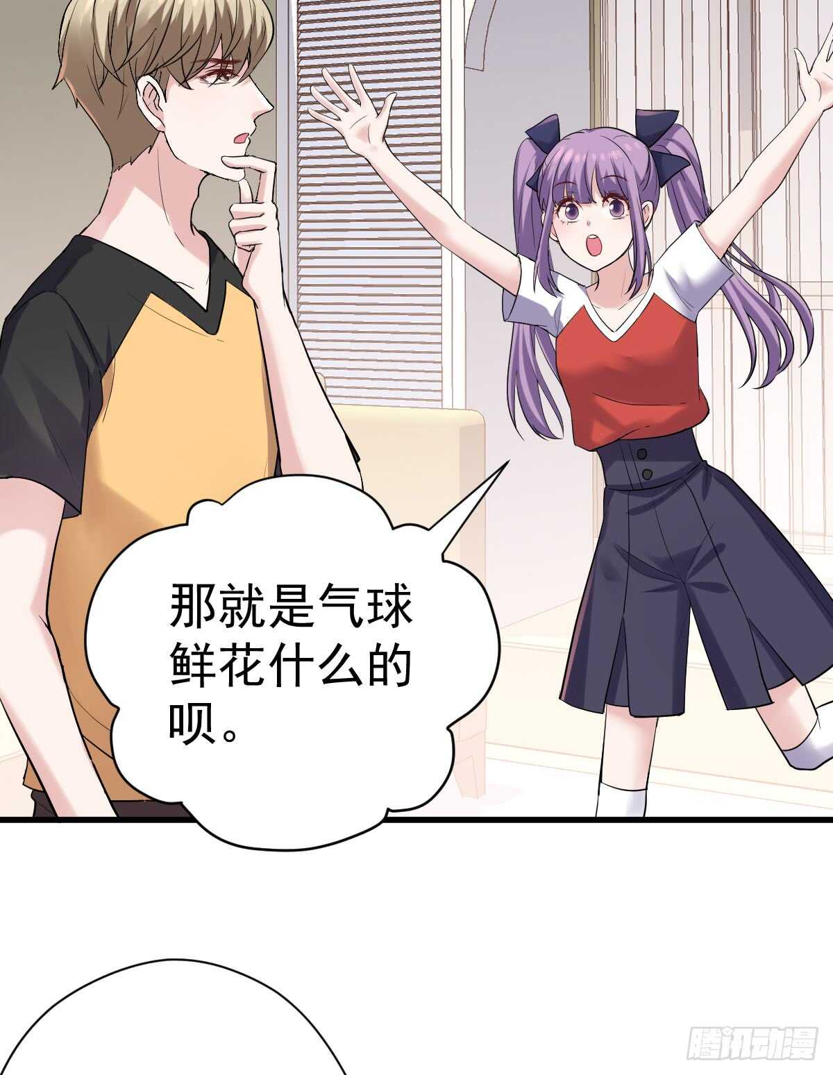 恋爱节目的特别任务47