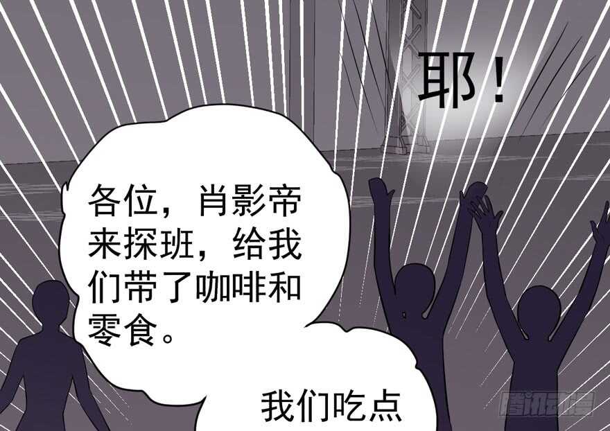 探班容易扩大误会41