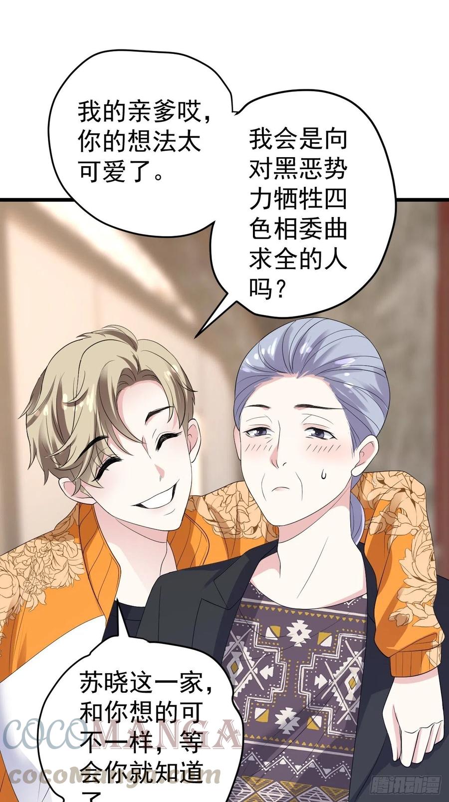 吃顿好的吧。33