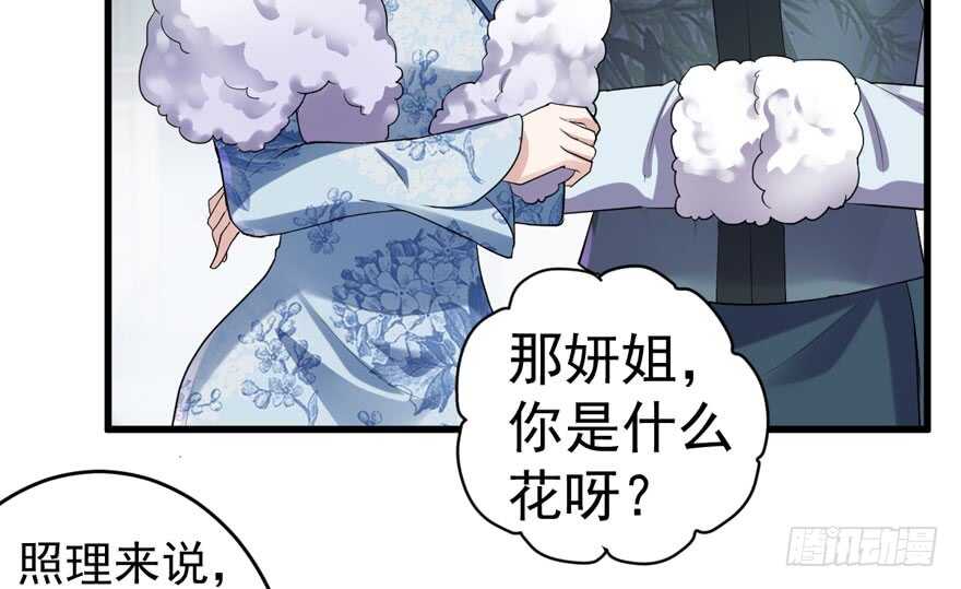 此花非彼花45