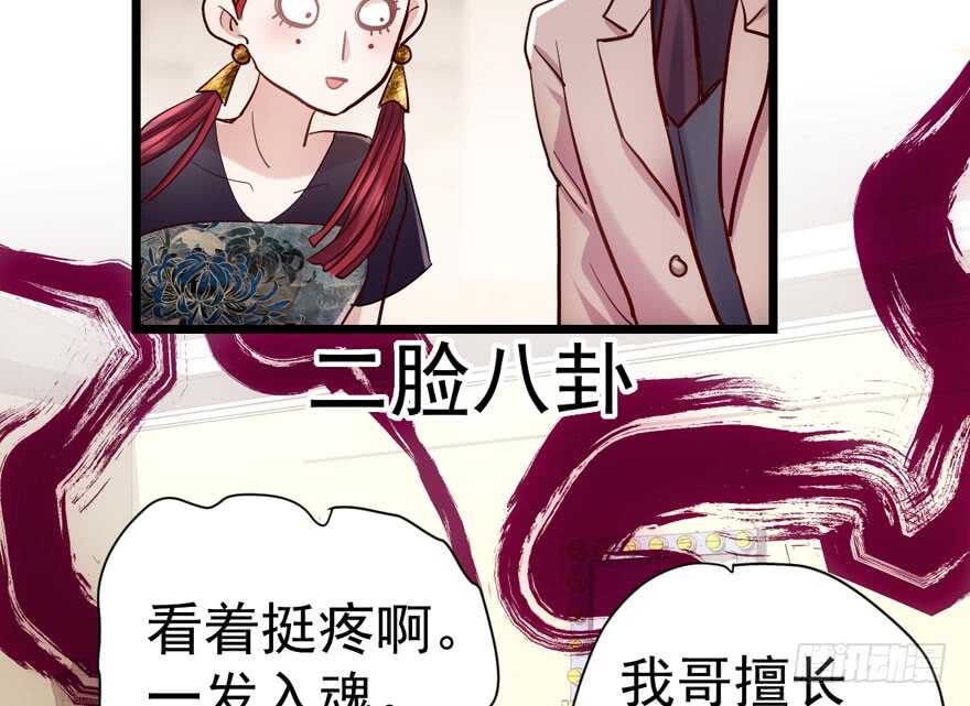 扮猪吃老虎74