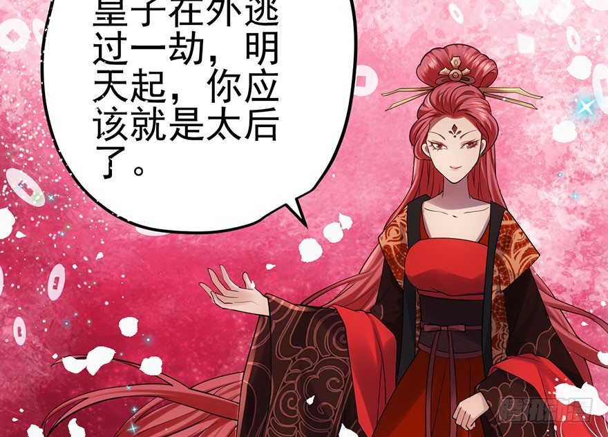 芳妃千古醉红颜40