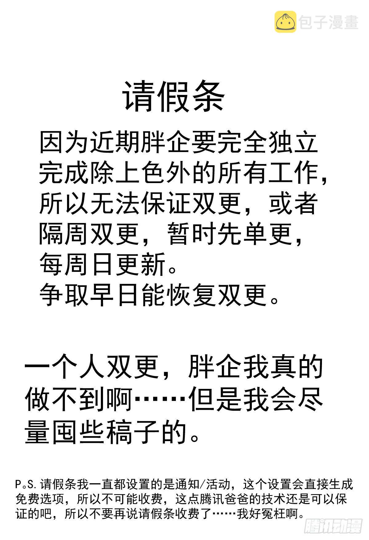请假条（单更通知）0