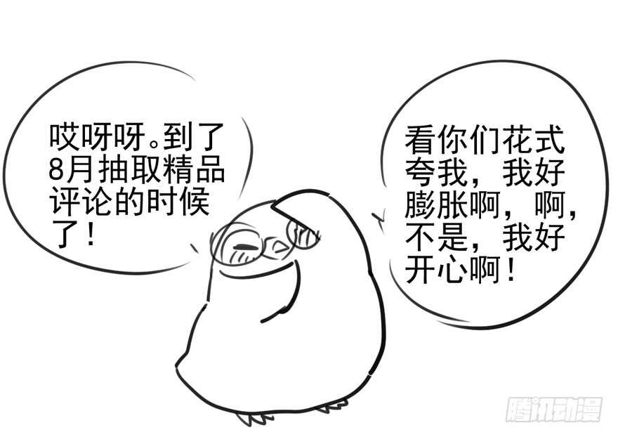 关于她……90