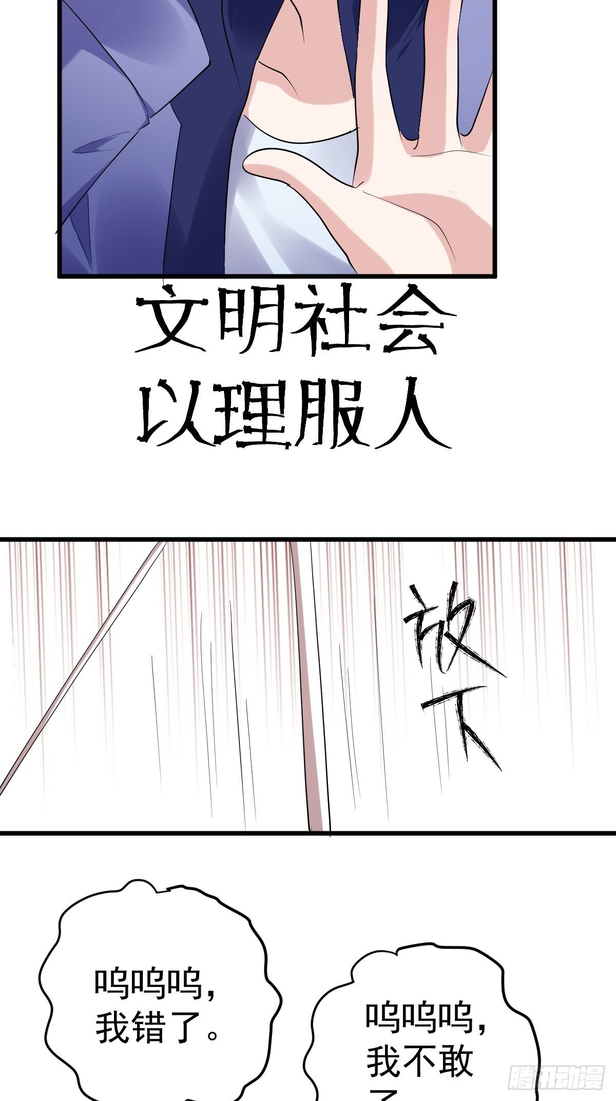替天行道35