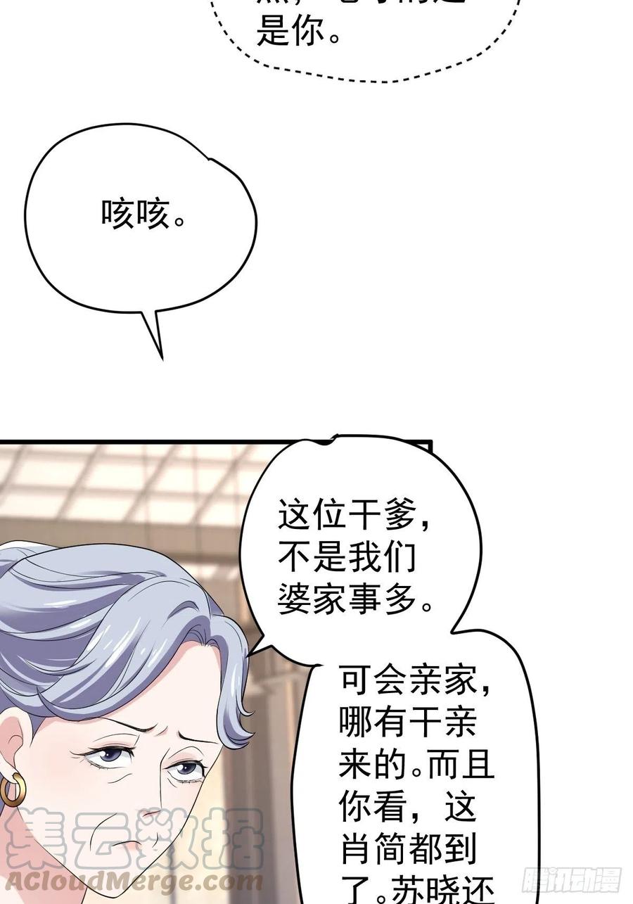 苏晓的……爸妈？！21