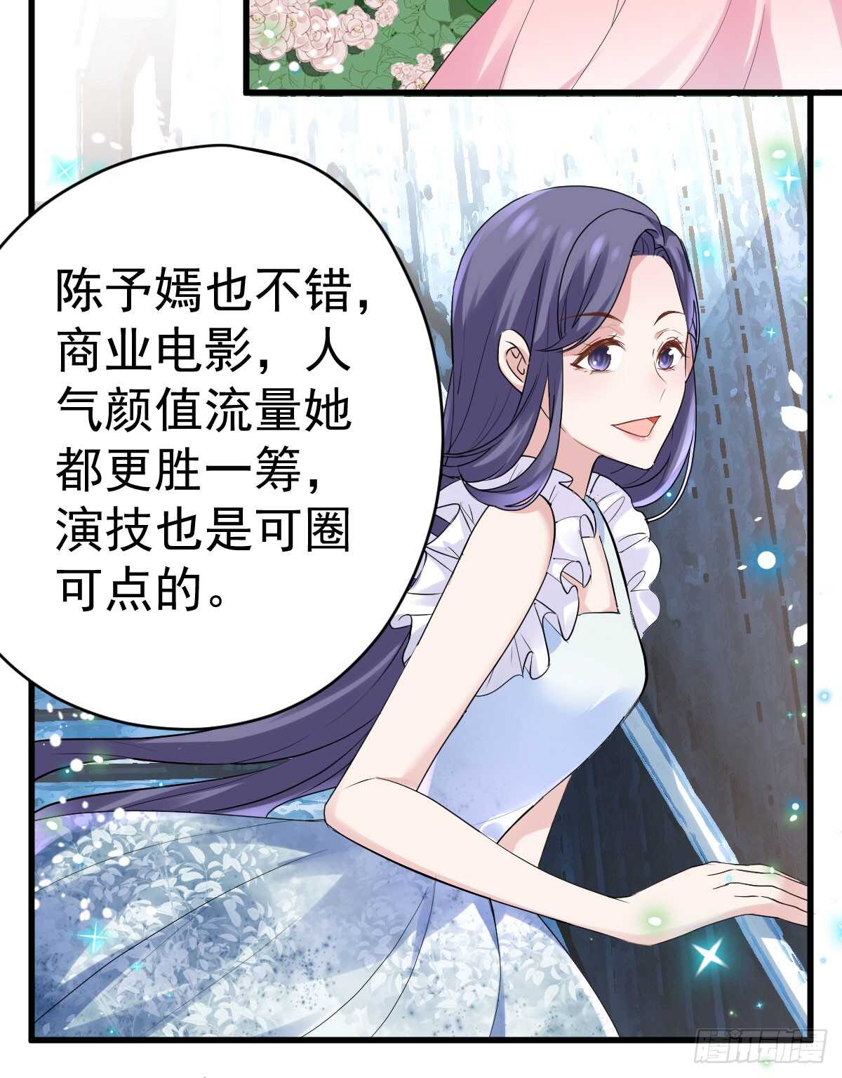 试镜，女主之争！14