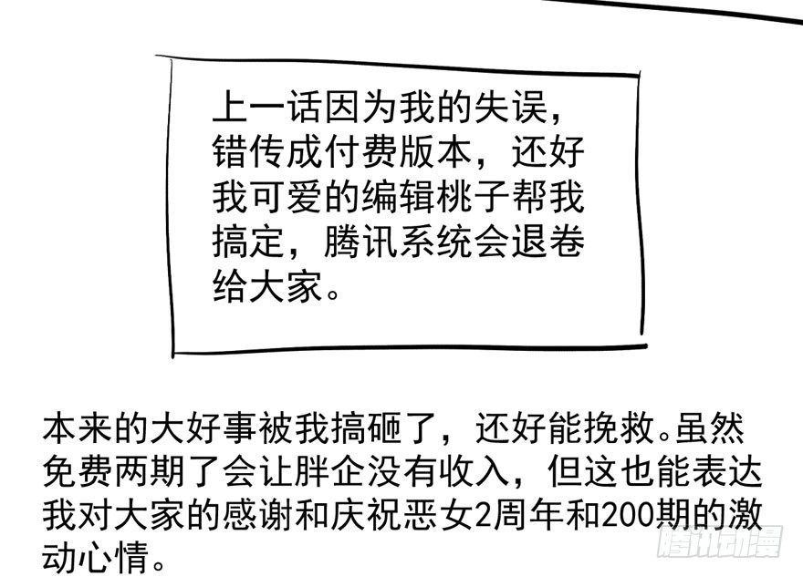 （福利免费番外）笑笑继续徒伤悲110