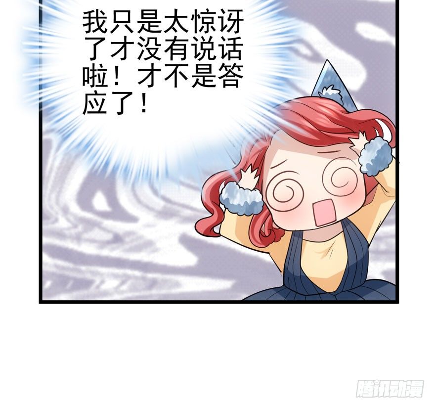 告白气死球……58