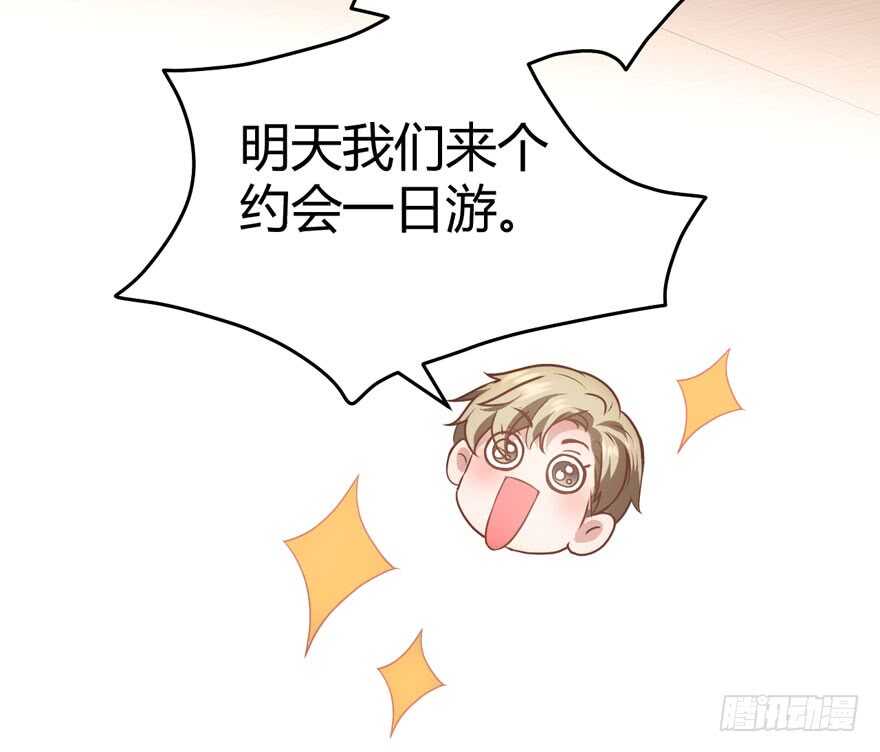 完美约会的一天24