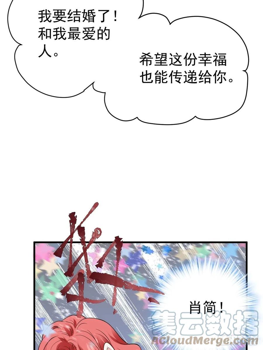 肖简特别的告白22