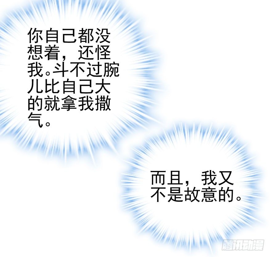 撒有哪啦，助理小姐！14
