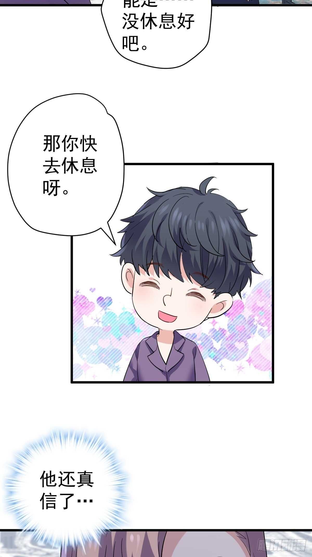 你个禽兽！18