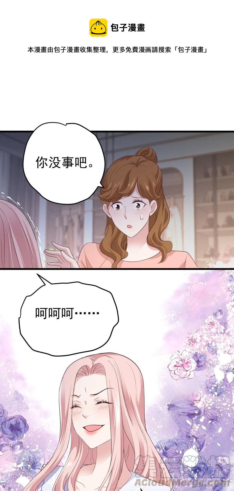实战，会亲家！3