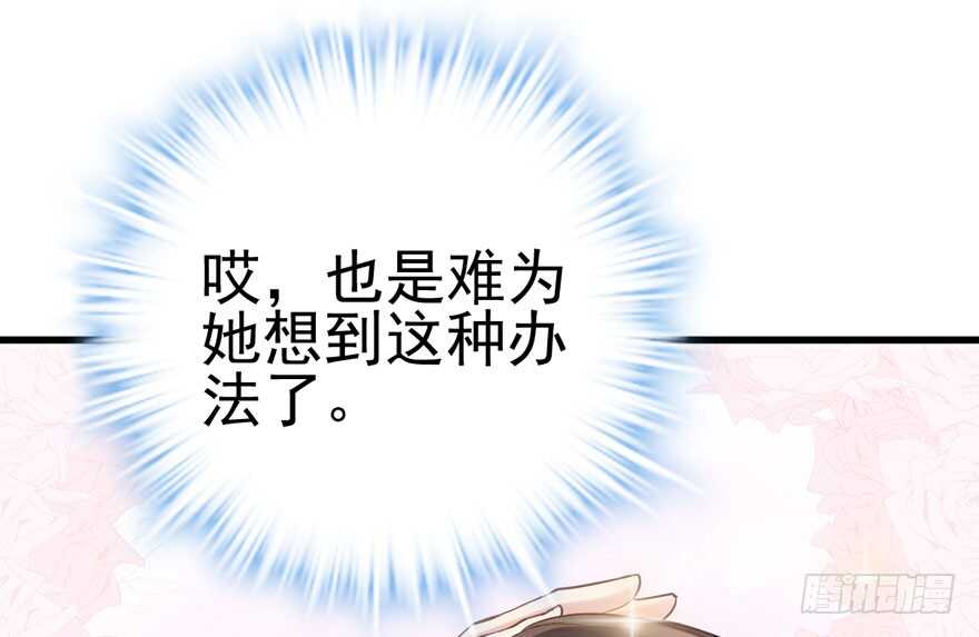 雪柔啊，你可长点心吧。103