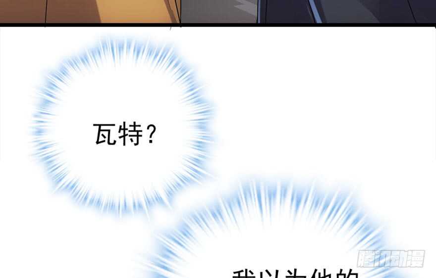 你介意我做你爸爸吗？83