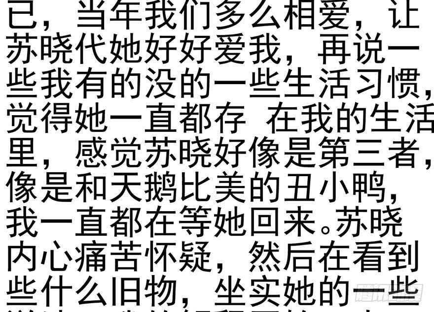 她要回来了15