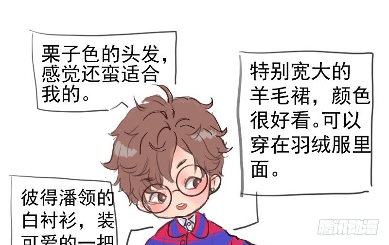 免费章节—胖企TIME搭配篇6