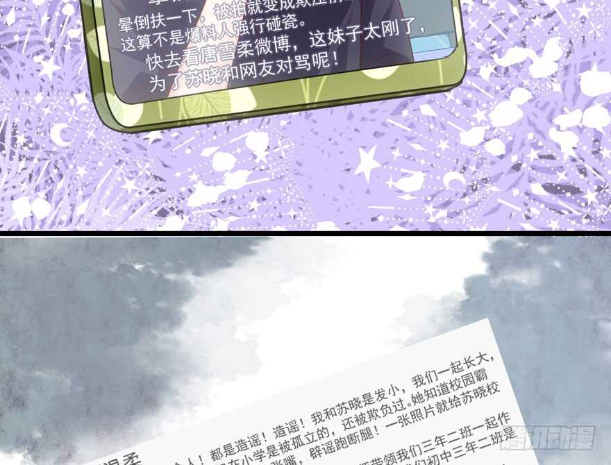 青春的噩梦25