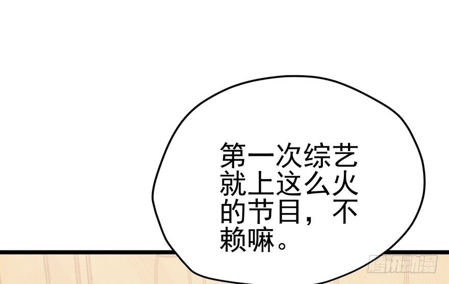 综艺开播6