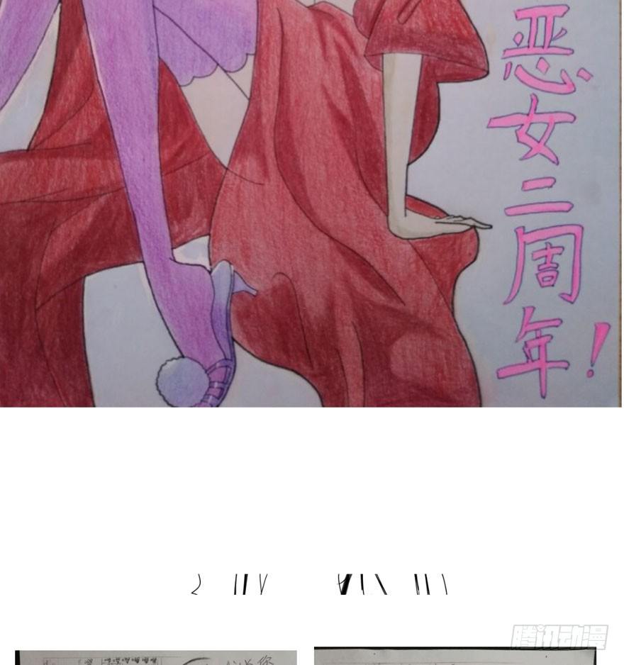 （免费）恶女200期活动贺图！8
