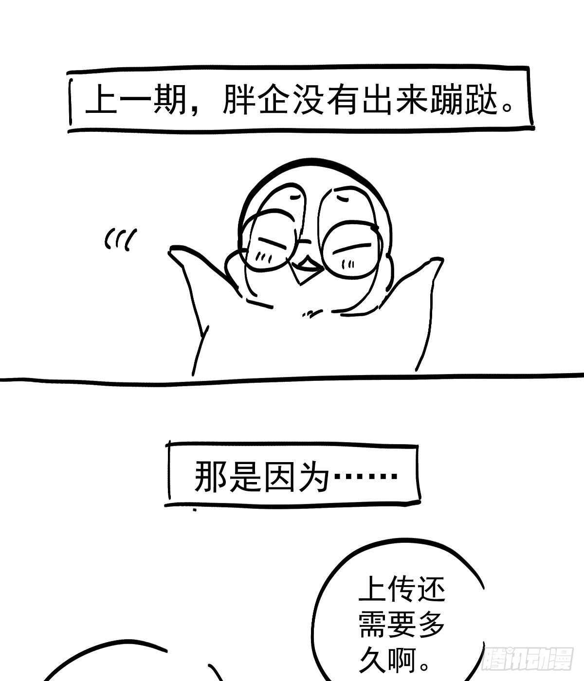 他来了，他来了！51