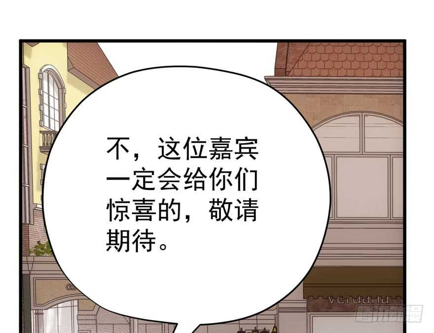 听说要有神秘嘉宾？82