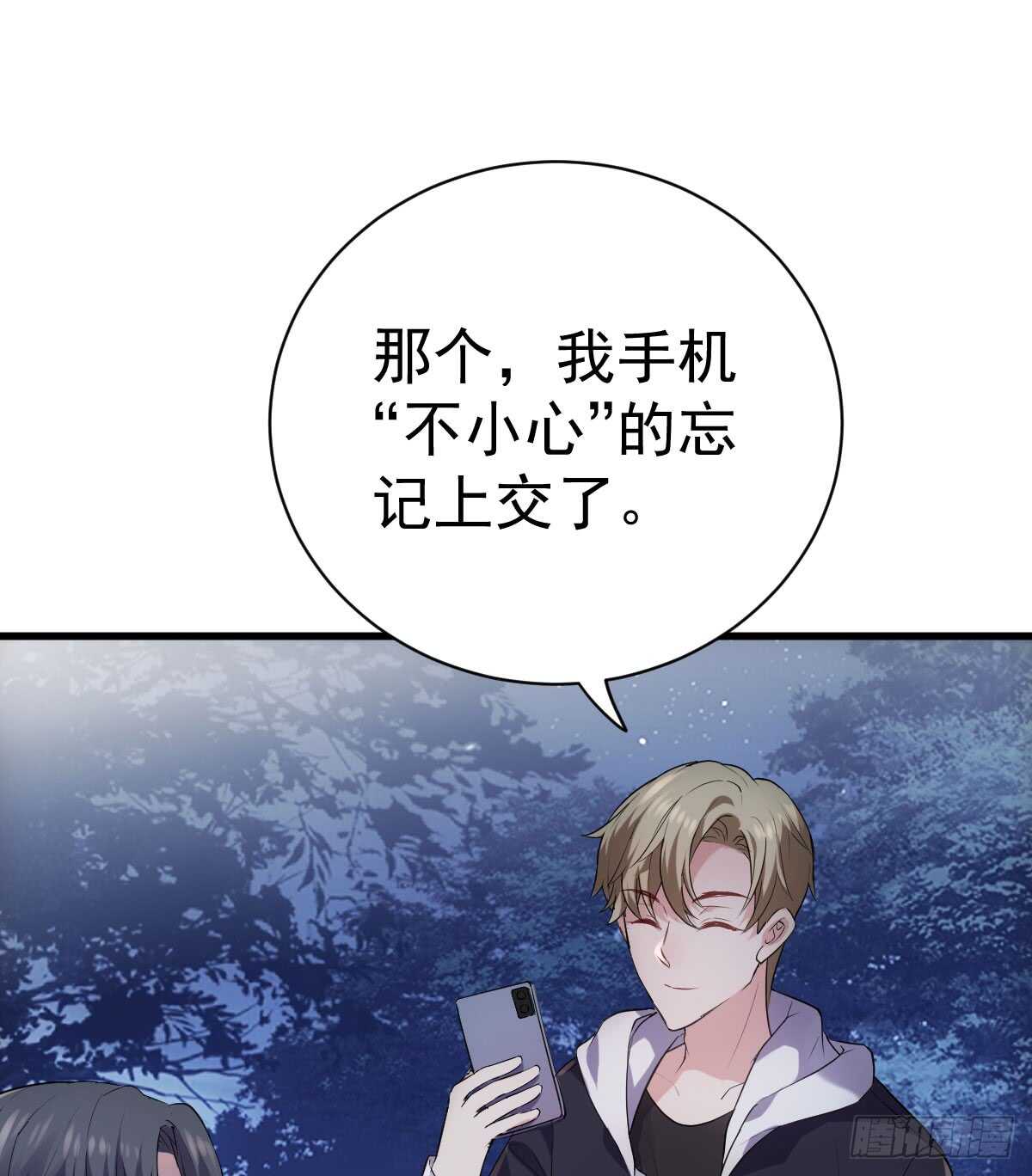 谈恋爱啊！合葬的那种！14