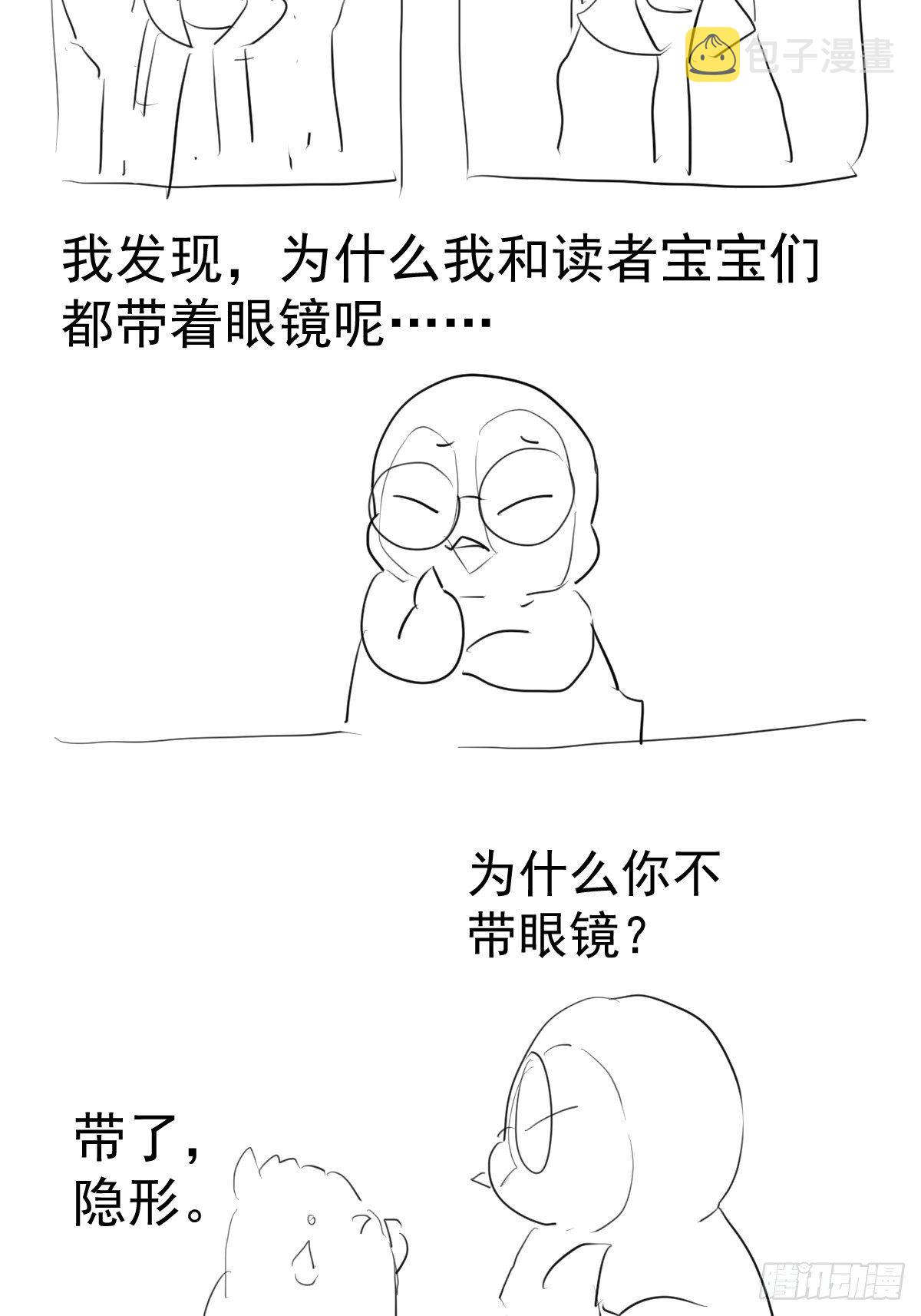 摆摊长后记兼职请假条16