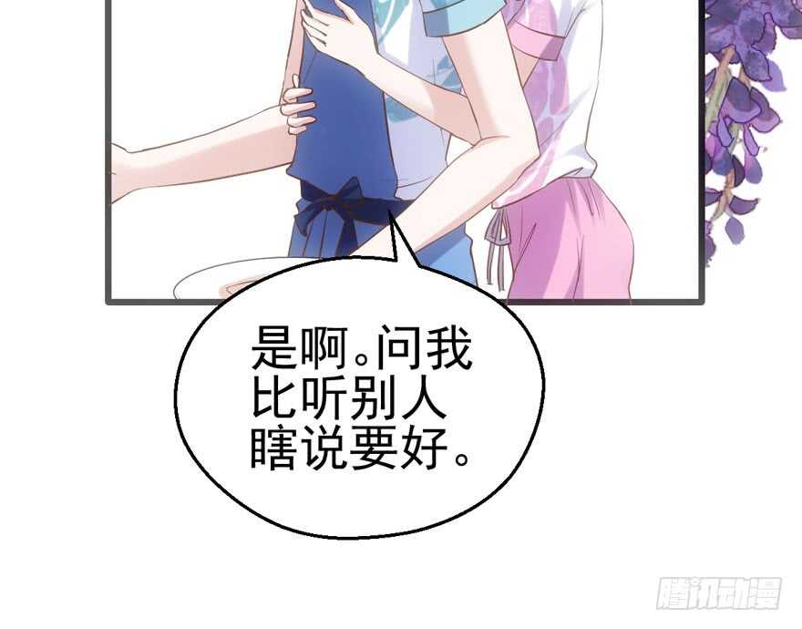 八一八我的前女友22