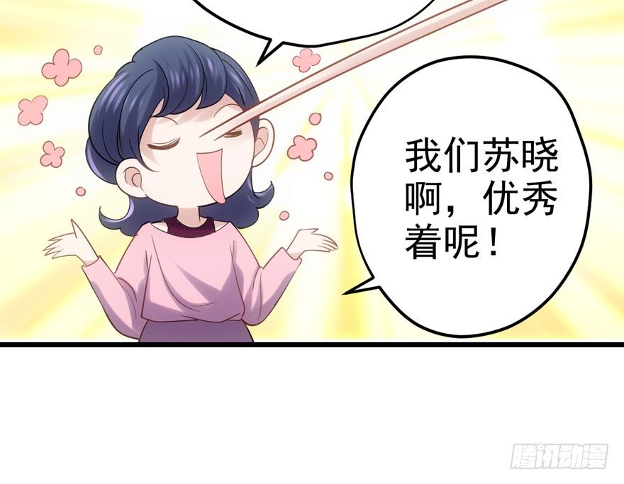 告白气死球……90