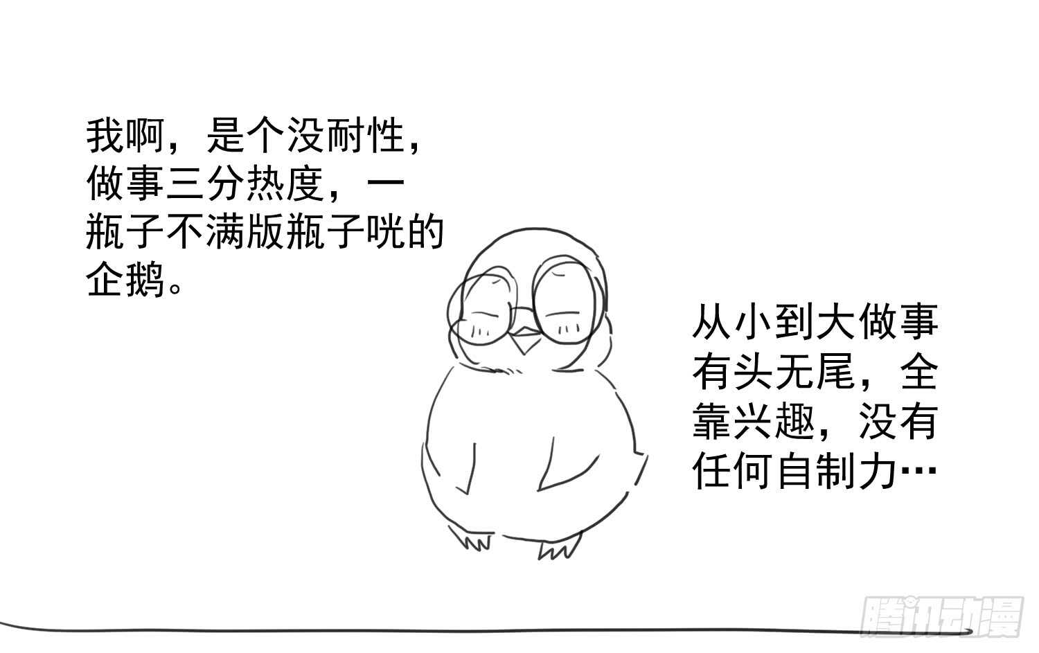 请开始你的表演99