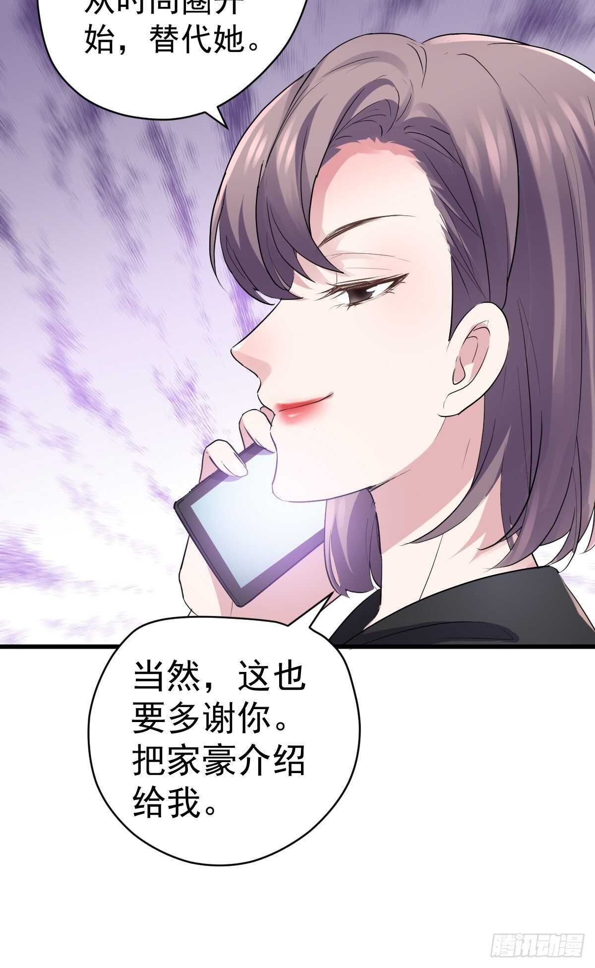 拉帮结派坑苏晓15