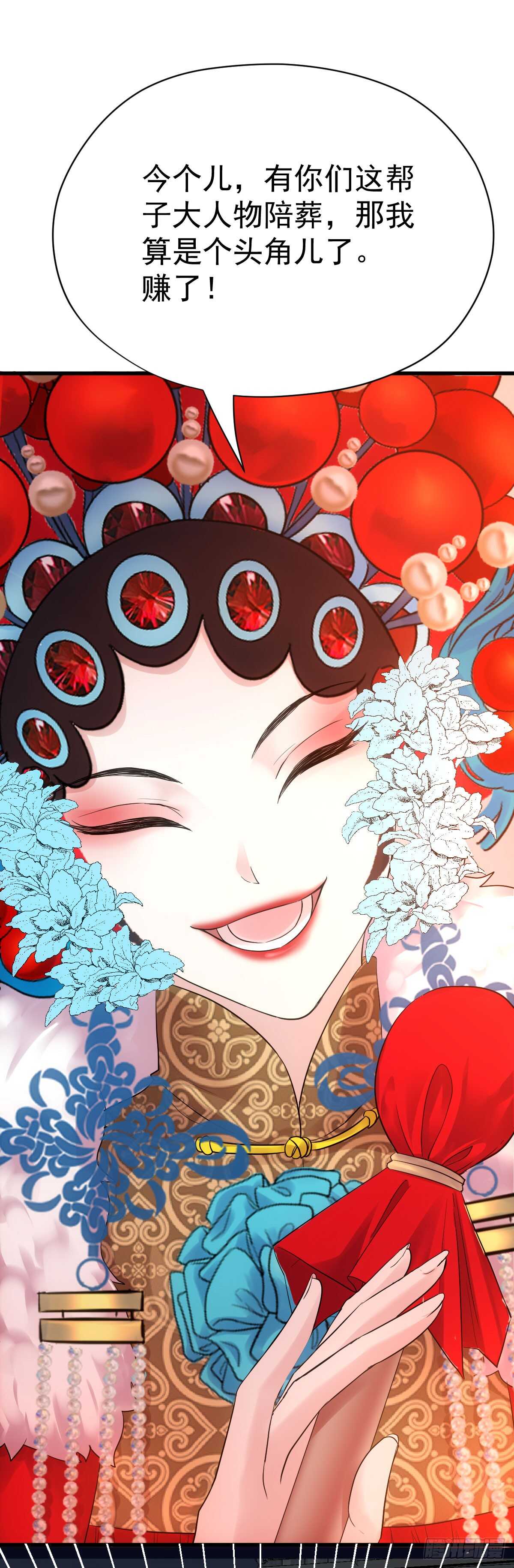 苏晓的花式死法5