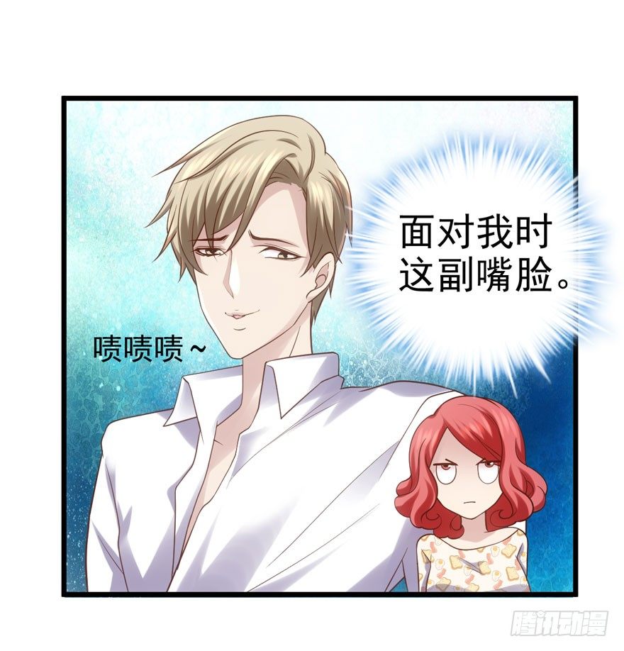 谁是她的男朋友……89